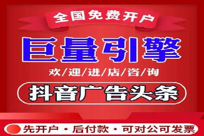 抖音信息流代理：揭秘短视频广告投放策略